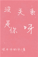 没关系是爱情漫画