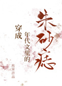 穿成年代文里的炮灰娇娇女